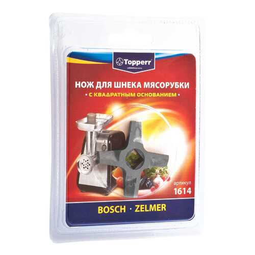 Нож для мясорубки Topperr 1614 Серебристый в Miele