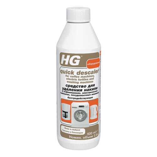 Средство HG для удаления накипи 0.5 л в Miele