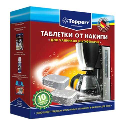 Средство от накипи Topperr 10 шт в Miele