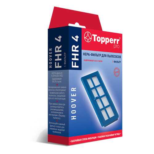 HEPA фильтр Topperr FHR 4 для пылесосов Hoover Capture в Miele