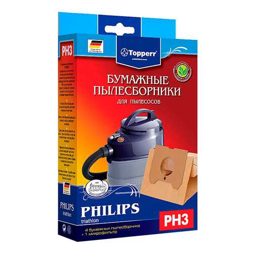 Пылесборник Topperr PH 3 в Miele