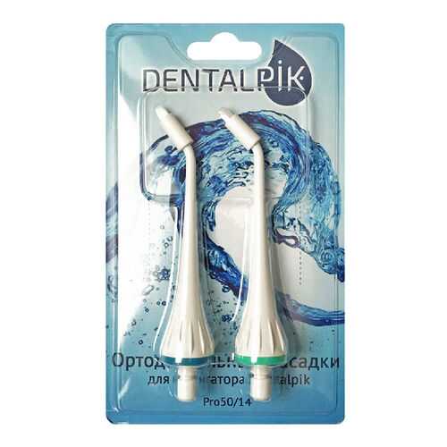 Насадки для ирригатора Dentalpik Pro 50/14 2 шт в Miele