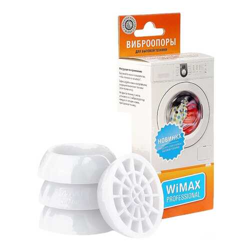 Амортизирующие подставки WiMAX для стиральных машин в Miele